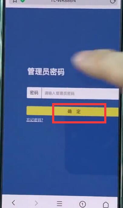 tplink路由器进行快速改名的详细过程