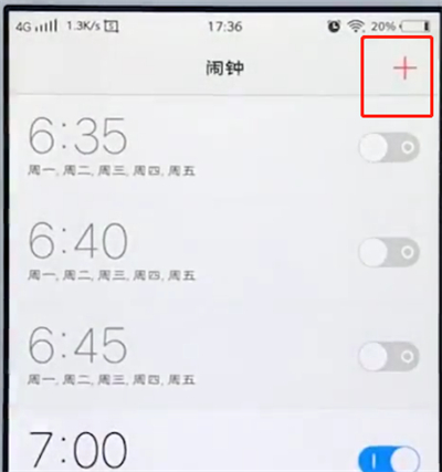 vivo手机中设置闹钟的简单方法