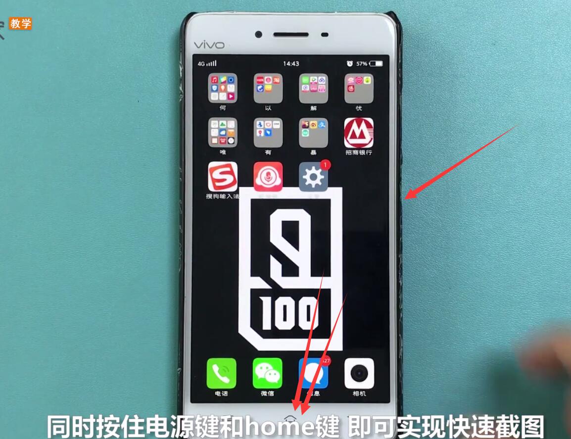 vivo手机中快速截图中操作步骤