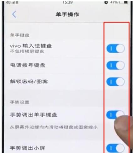 vivo手机中关闭单手模式的详细步骤