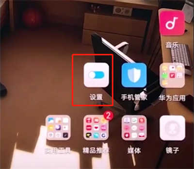 华为手机中设置定时开关机的简单方法