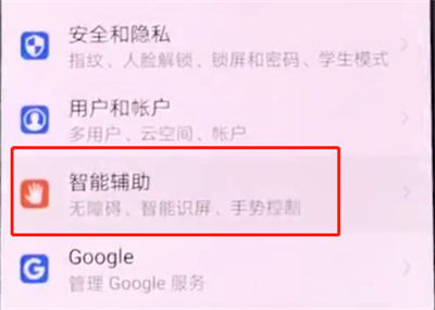 华为手机中设置定时开关机的简单方法