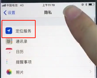 苹果8中查看手机常去位置的操作步骤