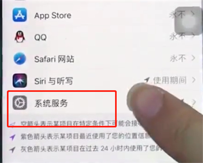 苹果8中查看手机常去位置的操作步骤