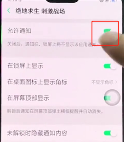 oppor15中关闭应用通知的简单步骤