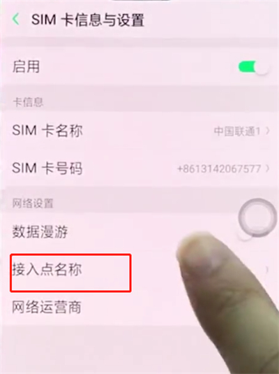 oppor15中提高手机网速的方法步骤