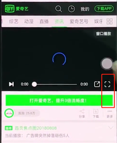 oppor15中全屏看视频的详细步骤