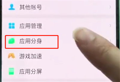 oppor15中开启应用分身的操作步骤
