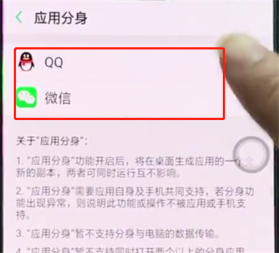 oppor15中开启应用分身的操作步骤