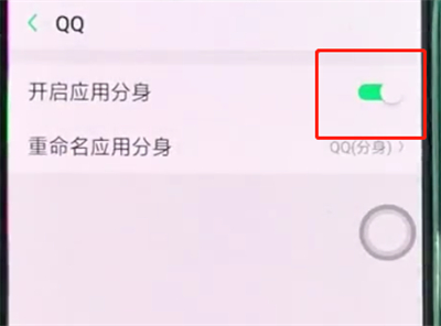 oppor15中开启应用分身的操作步骤