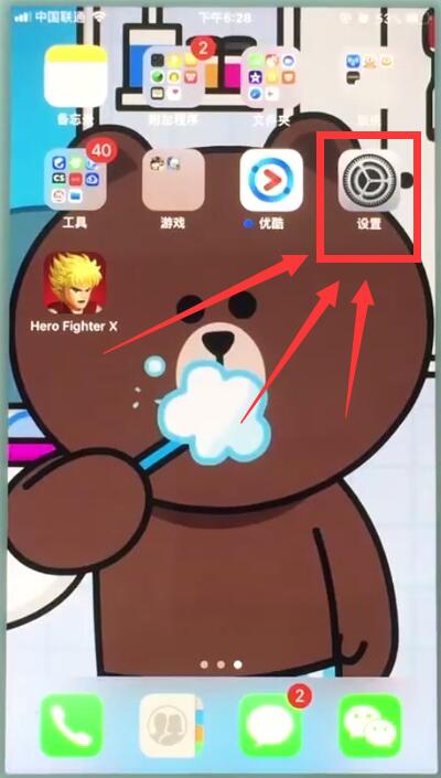 苹果7plus中打开缩放功能的操作步骤