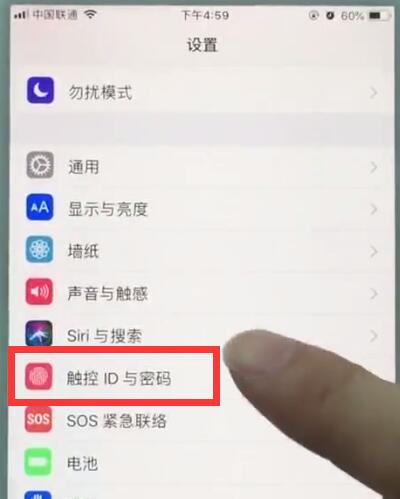 苹果7中录入指纹的简单步骤