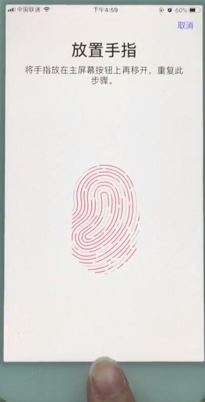 苹果7中录入指纹的简单步骤