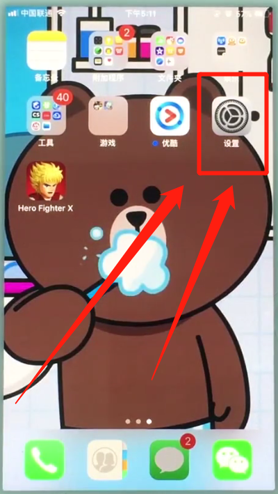 苹果7中开启夜览模式的操作步骤