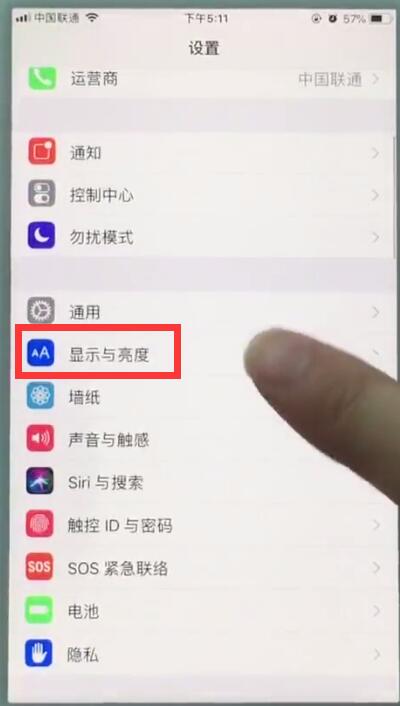 苹果7中开启夜览模式的操作步骤