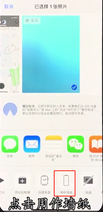 iphonex中设置壁纸的操作步骤