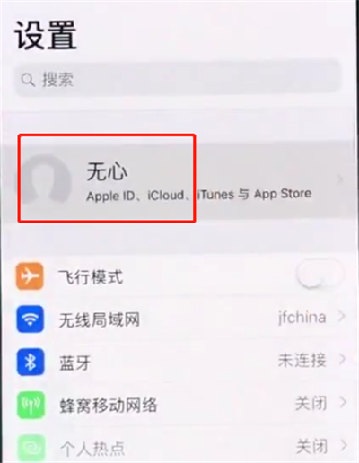 iphonex中进行快速备份的操作方法