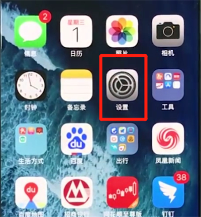 iphonex中开启低电量模式的操作方法