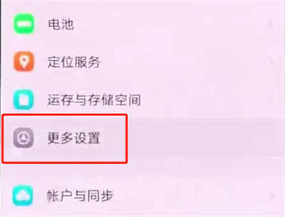 vivonex中查看运行内存的操作方法