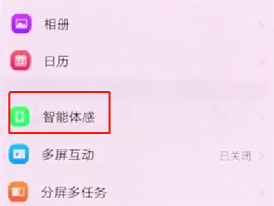 vivonex中打开隔空解锁的操作步骤