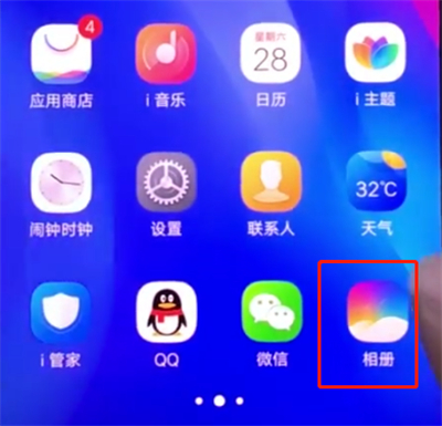 vivonex中设置壁纸的操作步骤