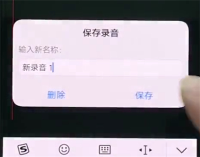 vivonex中进行录音的操作方法