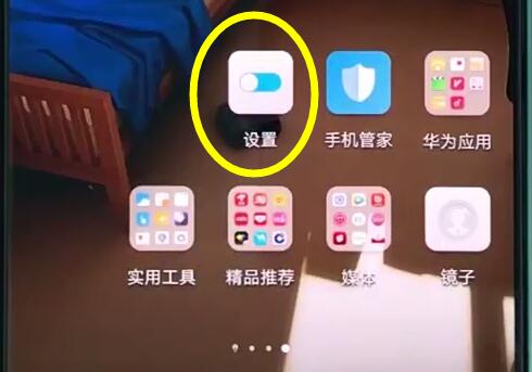 华为p20pro中开启省电模式的操作步骤