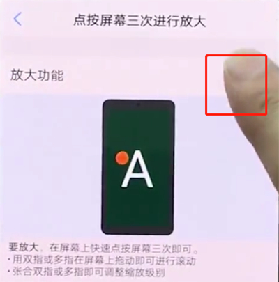 vivonex中开启放大功能的操作方法