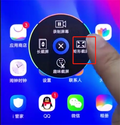 vivonex中截图的快速方法