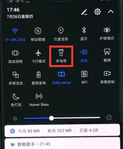 华为p20pro中打开手电筒的操作步骤