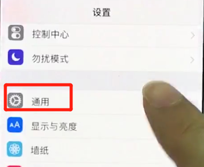 iphonex中关闭自动亮度调节的操作步骤