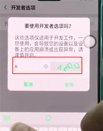 oppor15中打开usb调试的操作步骤