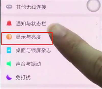 oppor15中关闭自动亮度调节的简单方法