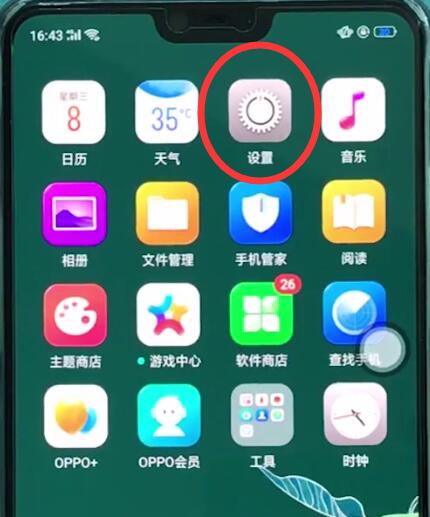 oppor15中开启个人热点的简单步骤