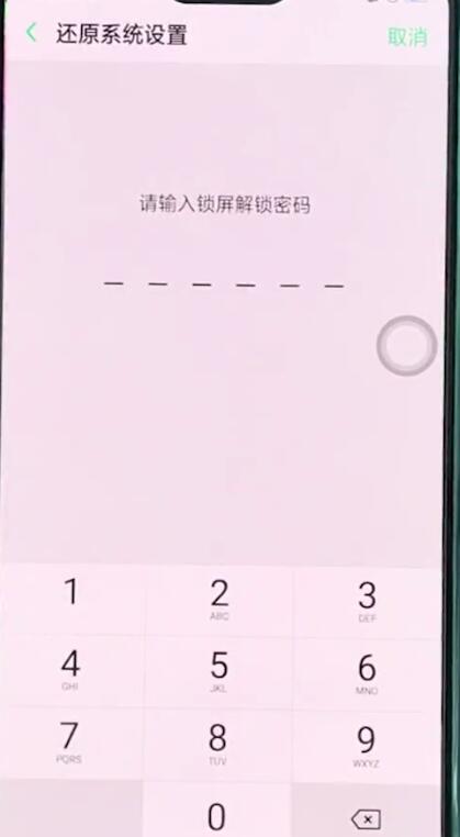 oppor15中恢复出厂设置的简单步骤