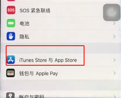 苹果8中关闭自动下载更新的简单步骤