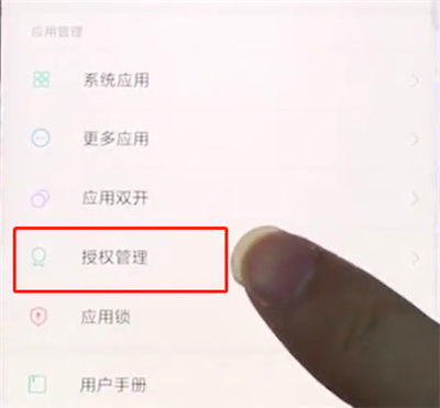 小米手机中打开麦克风权限的操作步骤