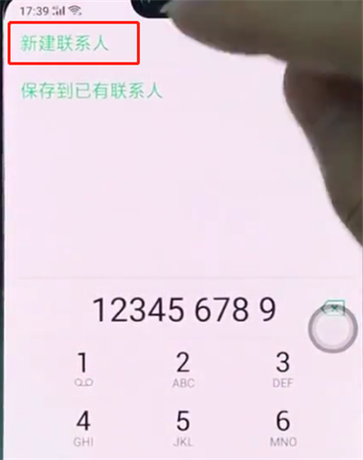 oppo手机中新建联系人的具体步骤