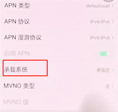 oppo手机中提高手机网速的简单步骤