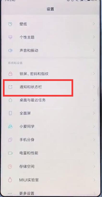小米手机中解决qq通知消息不弹窗的详细步骤