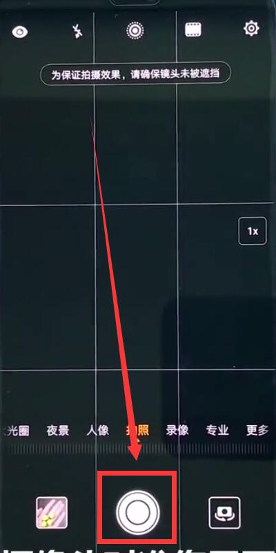 华为p20中连拍的操作方法