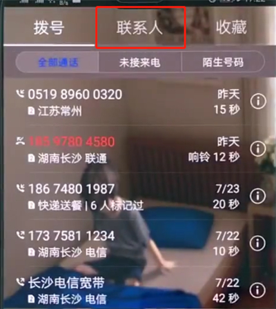 华为p20pro中导入联系人操作方法