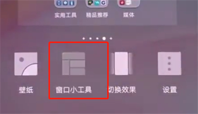 华为p20中显示步数的操作方法