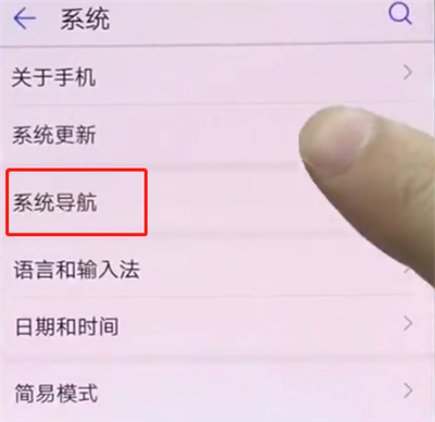 华为p20中关闭悬浮球的操作方法