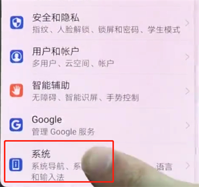 华为p20pro中恢复出厂设置的操作步骤