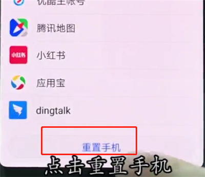华为p20pro中恢复出厂设置的操作步骤