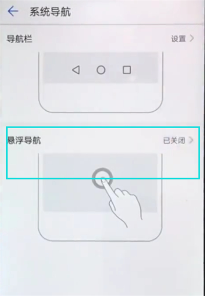 华为nova3e打开悬浮球的方法