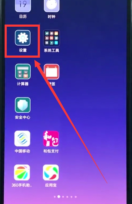 小米8中返回上一级的简单方法
