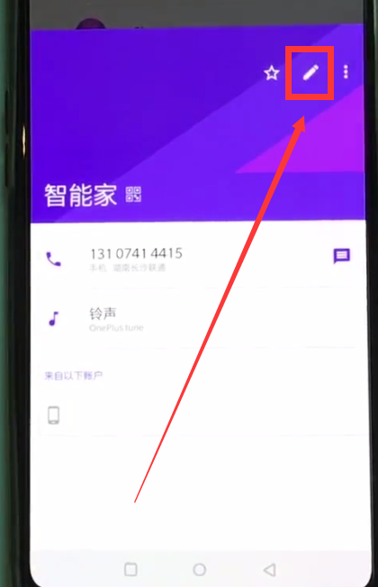 一加6中设置联系人头像的简单步骤