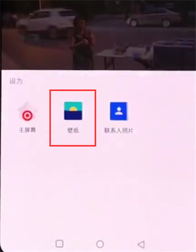 一加手机中设置壁纸的操作步骤